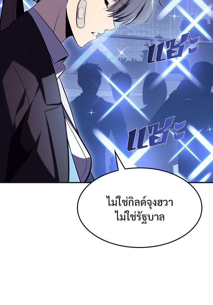 ผู้เล่นหน้าใหม่เลเวลแมกซ์ - หน้า 39