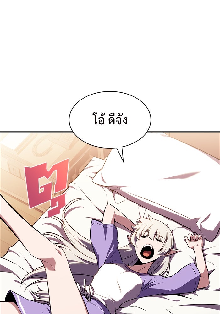 ผู้เล่นหน้าใหม่เลเวลแมกซ์ - หน้า 55