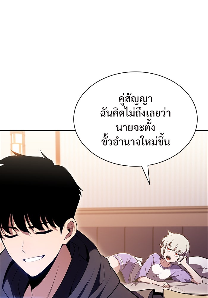 ผู้เล่นหน้าใหม่เลเวลแมกซ์ - หน้า 57
