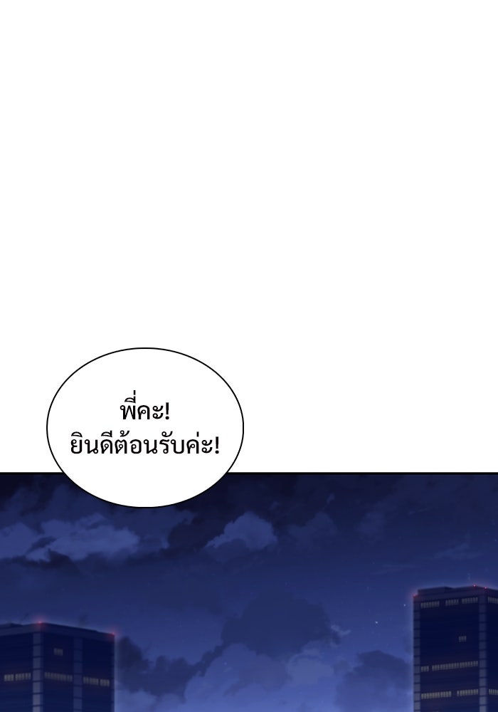 ผู้เล่นหน้าใหม่เลเวลแมกซ์ - หน้า 1