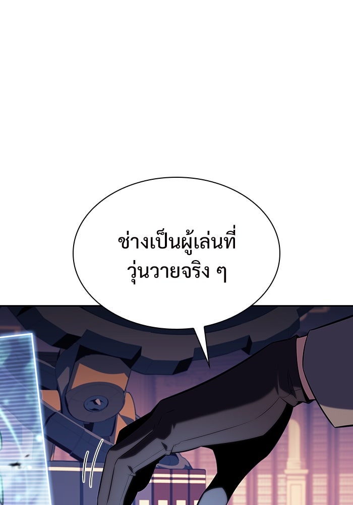 ผู้เล่นหน้าใหม่เลเวลแมกซ์ - หน้า 129