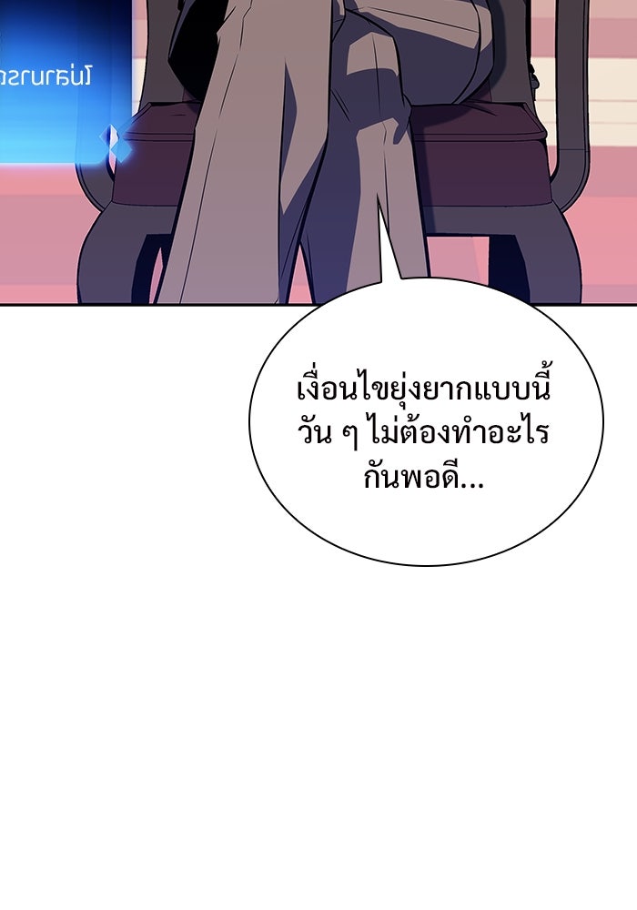 ผู้เล่นหน้าใหม่เลเวลแมกซ์ - หน้า 132