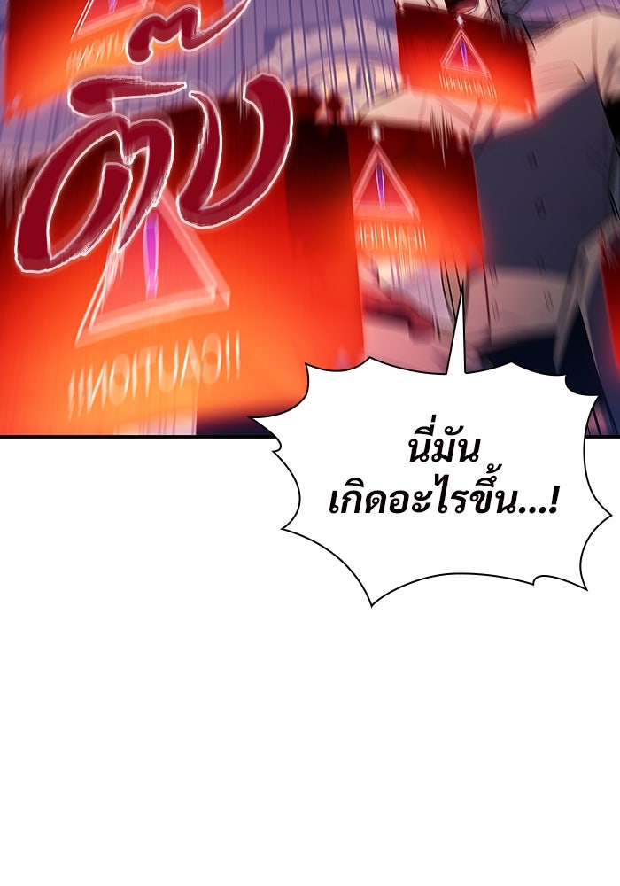ผู้เล่นหน้าใหม่เลเวลแมกซ์ - หน้า 141