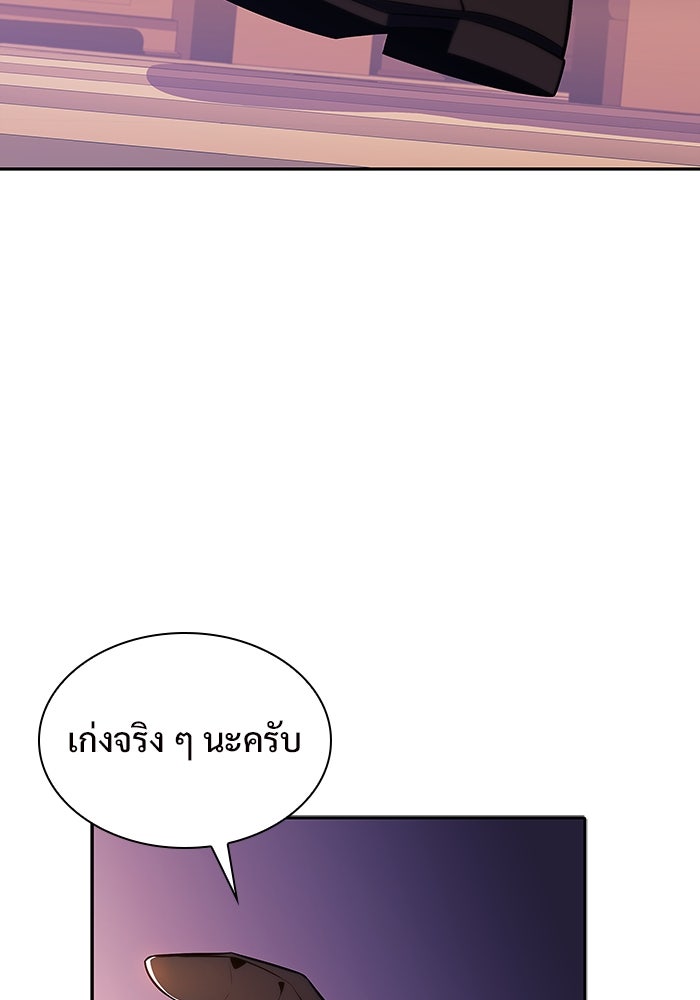 ผู้เล่นหน้าใหม่เลเวลแมกซ์ - หน้า 146