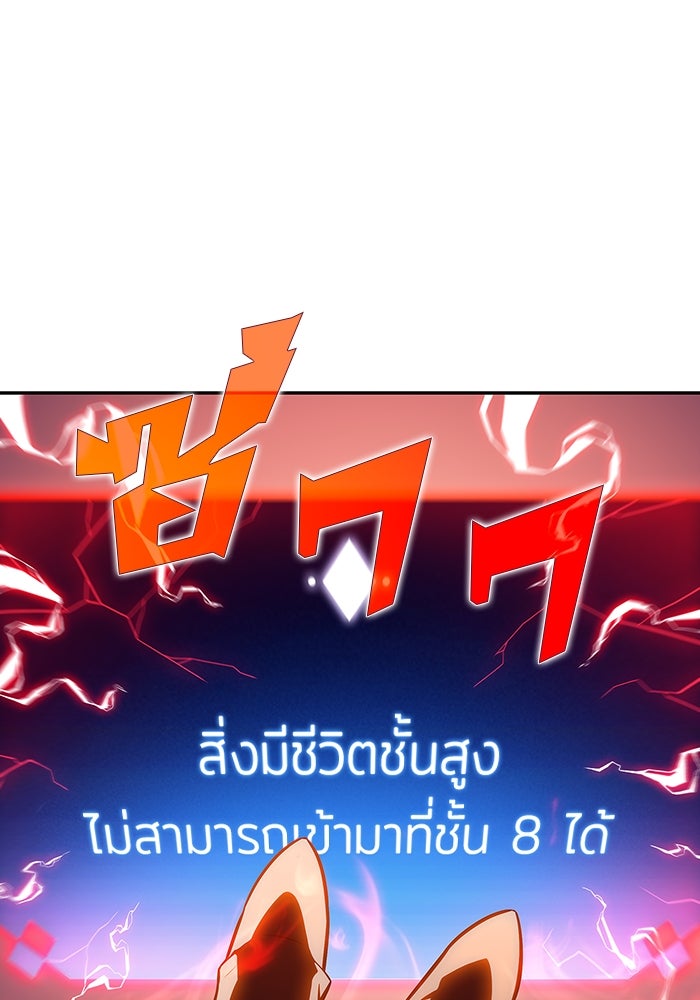 ผู้เล่นหน้าใหม่เลเวลแมกซ์ - หน้า 148