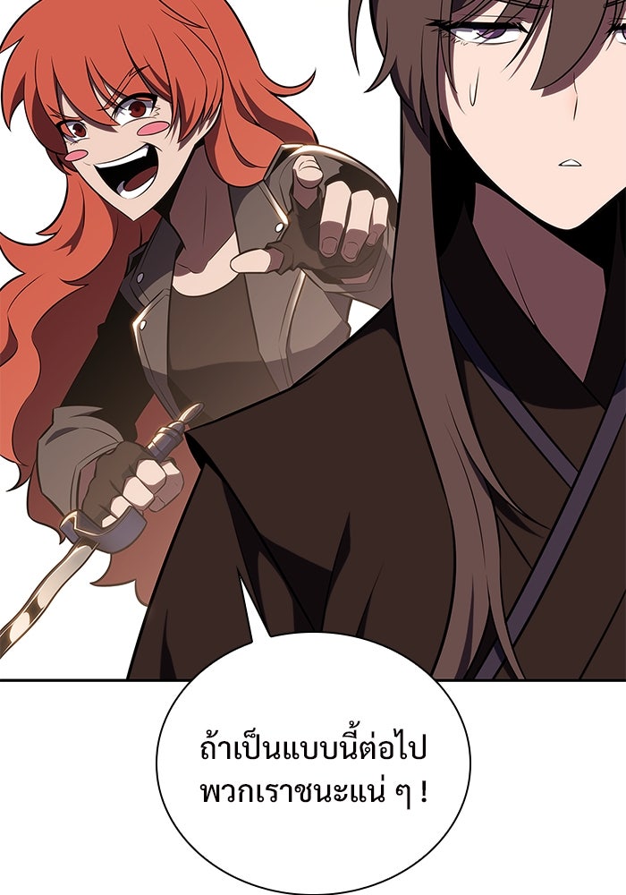 ผู้เล่นหน้าใหม่เลเวลแมกซ์ - หน้า 32
