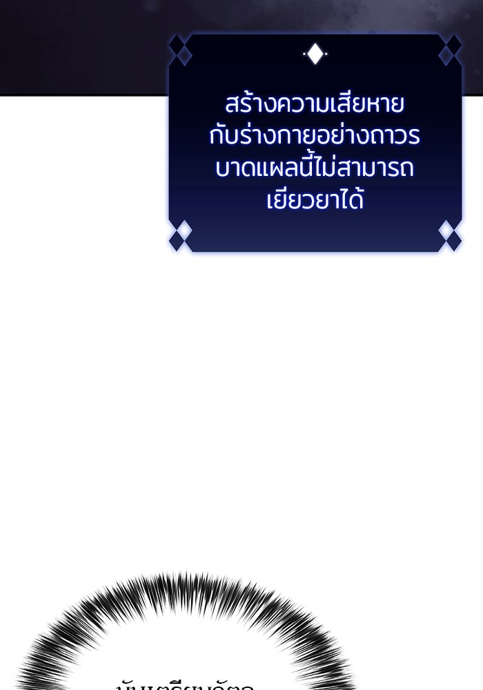 ผู้เล่นหน้าใหม่เลเวลแมกซ์ - หน้า 44