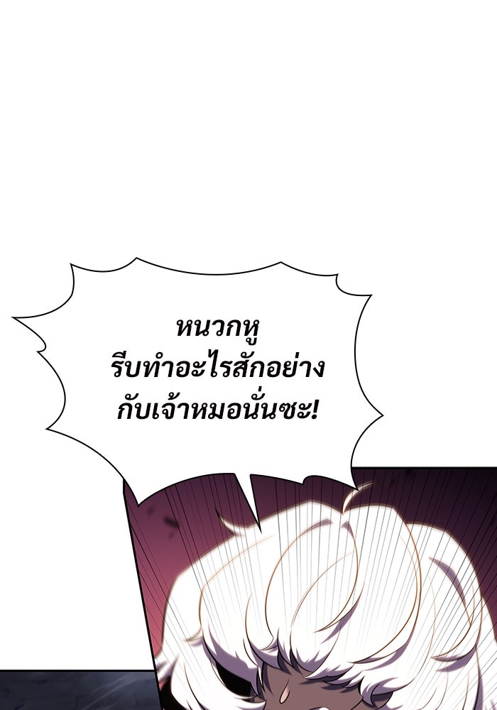 ผู้เล่นหน้าใหม่เลเวลแมกซ์ - หน้า 49
