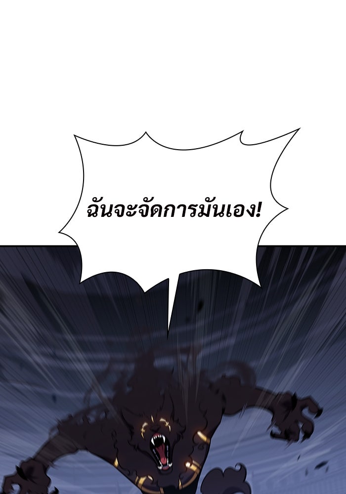 ผู้เล่นหน้าใหม่เลเวลแมกซ์ - หน้า 53