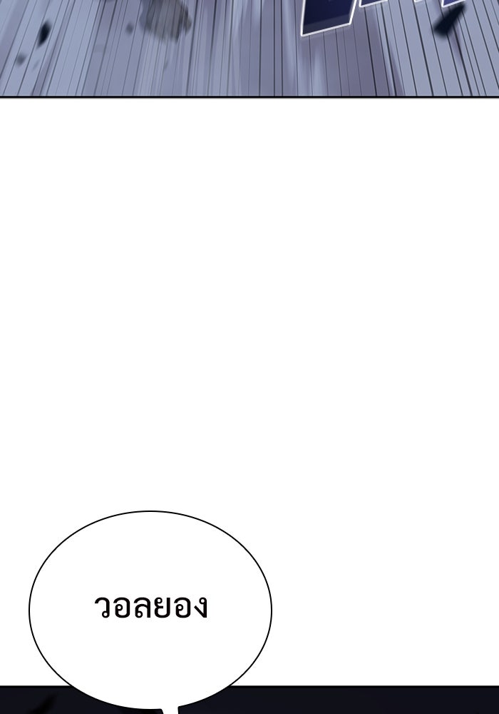 ผู้เล่นหน้าใหม่เลเวลแมกซ์ - หน้า 55