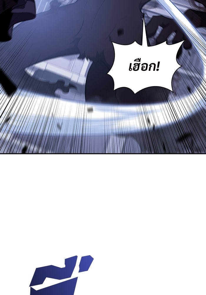 ผู้เล่นหน้าใหม่เลเวลแมกซ์ - หน้า 76