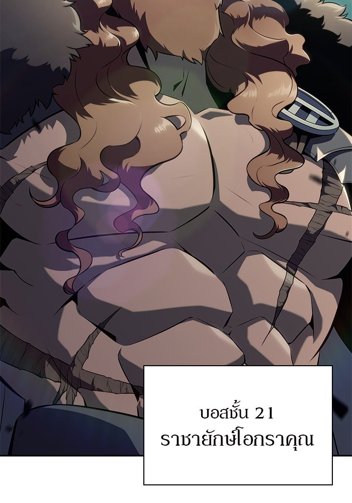 ผู้เล่นหน้าใหม่เลเวลแมกซ์ - หน้า 28