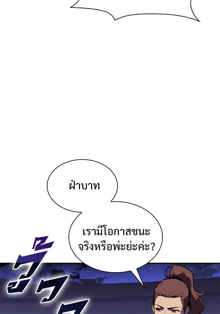 ผู้เล่นหน้าใหม่เลเวลแมกซ์ - หน้า 43