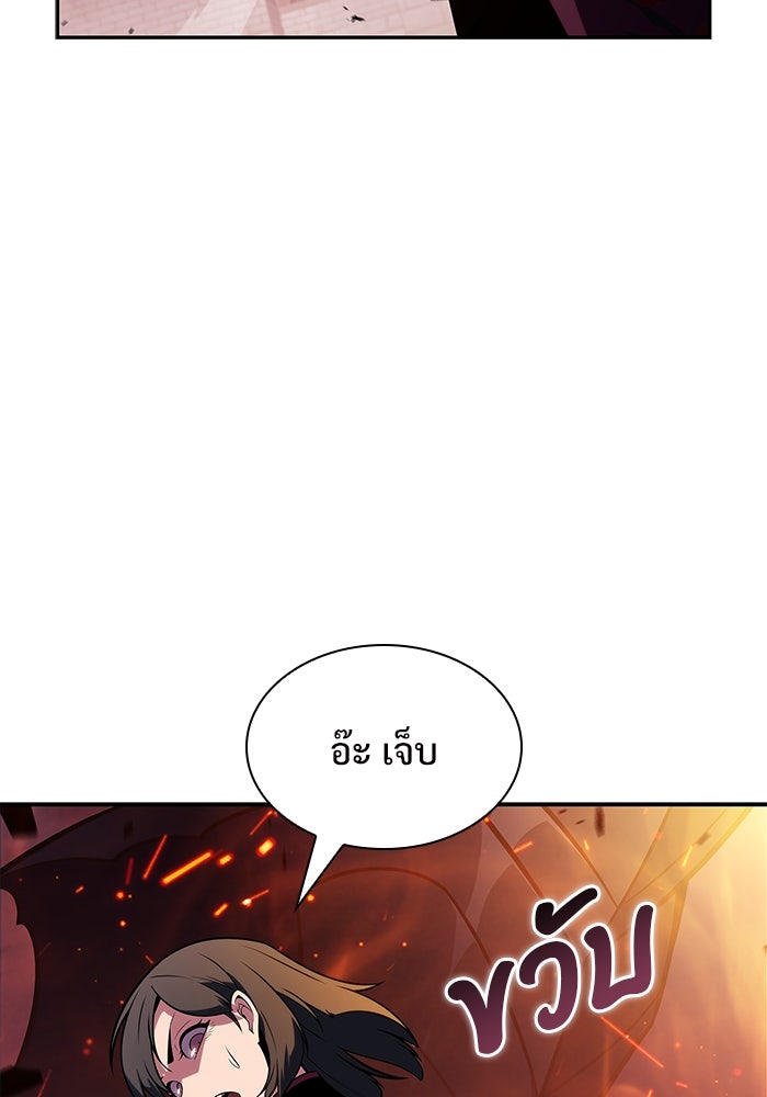 ผู้เล่นหน้าใหม่เลเวลแมกซ์ - หน้า 12