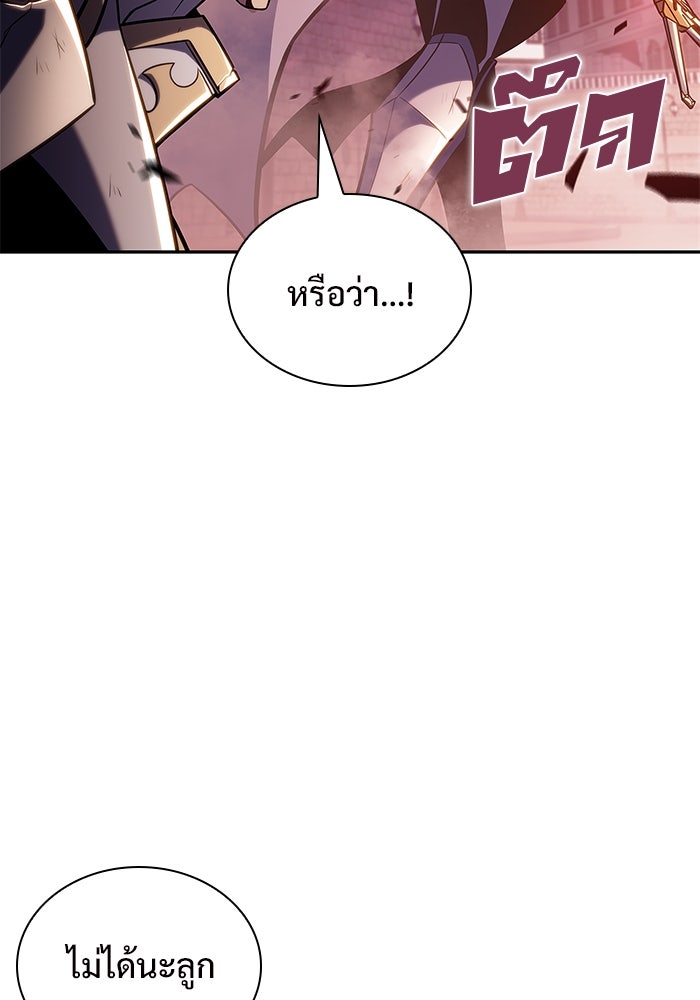 ผู้เล่นหน้าใหม่เลเวลแมกซ์ - หน้า 90