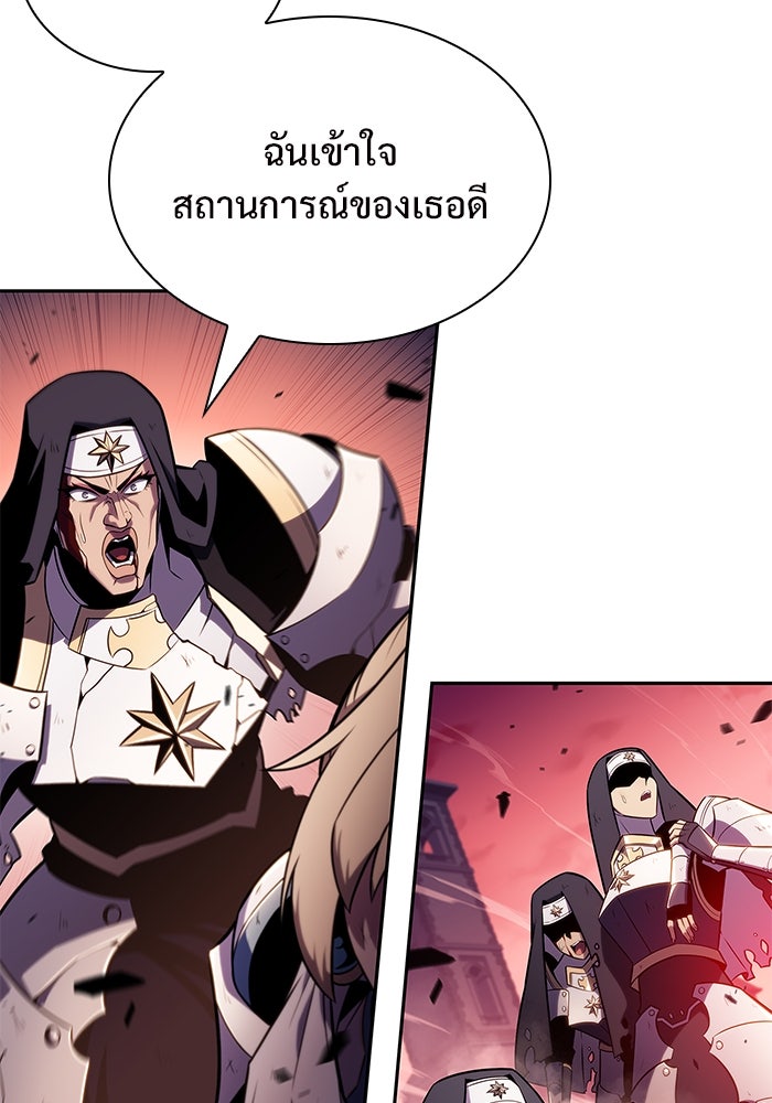 ผู้เล่นหน้าใหม่เลเวลแมกซ์ - หน้า 91