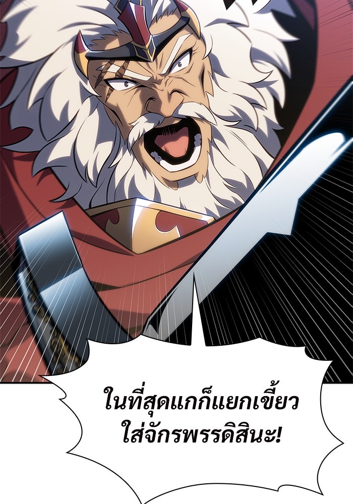 ผู้เล่นหน้าใหม่เลเวลแมกซ์ - หน้า 129