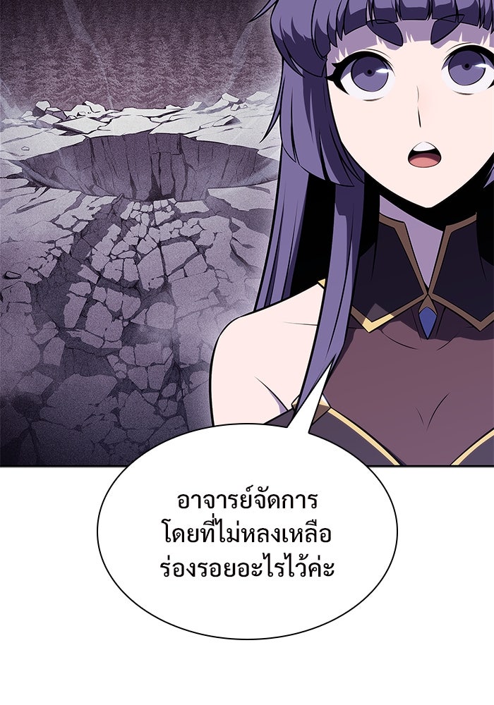 ผู้เล่นหน้าใหม่เลเวลแมกซ์ - หน้า 29