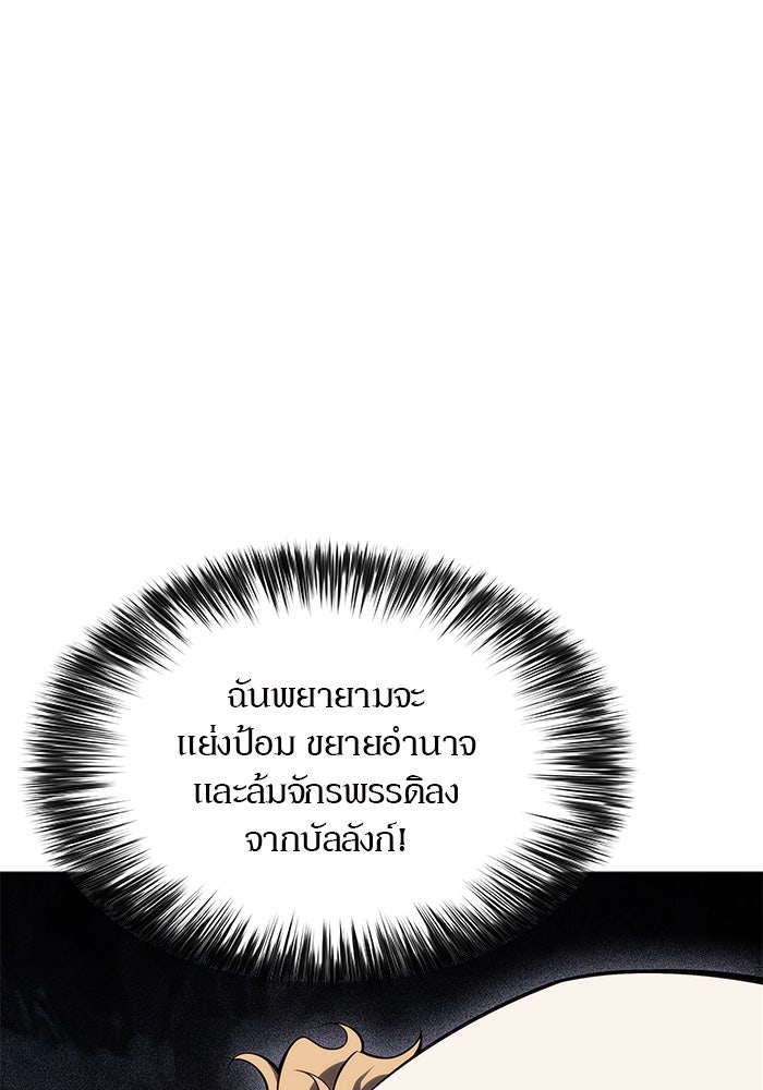 ผู้เล่นหน้าใหม่เลเวลแมกซ์ - หน้า 3