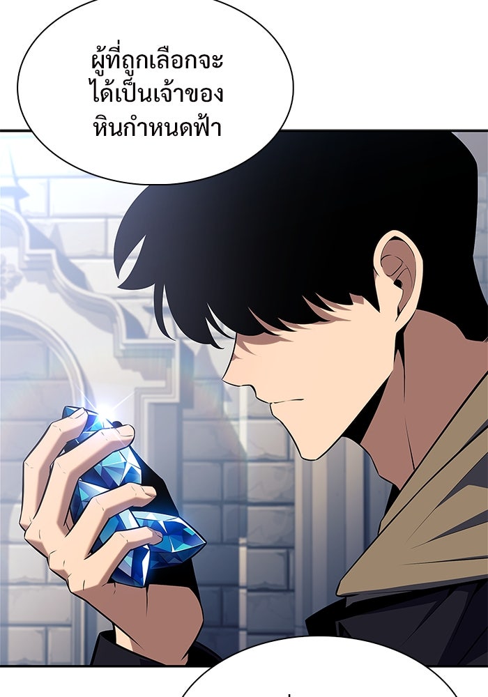 ผู้เล่นหน้าใหม่เลเวลแมกซ์ - หน้า 90