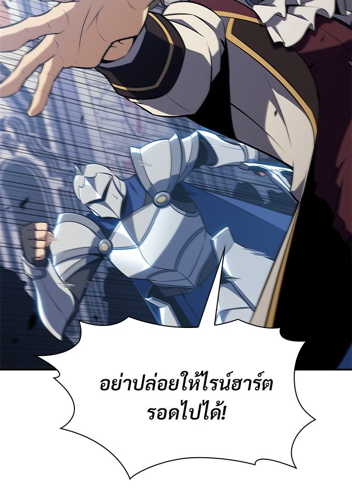 ผู้เล่นหน้าใหม่เลเวลแมกซ์ - หน้า 136