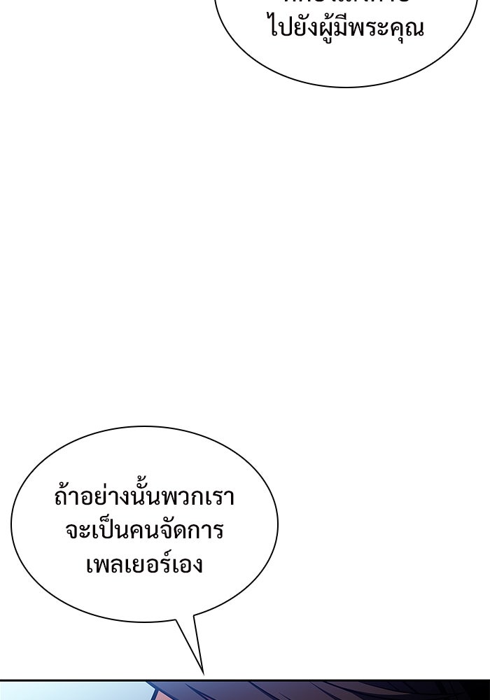 ผู้เล่นหน้าใหม่เลเวลแมกซ์ - หน้า 9