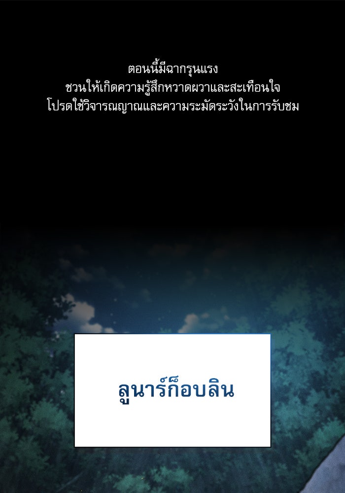 นักดาบอัจฉริยะจากอะคาเดมี - หน้า 1