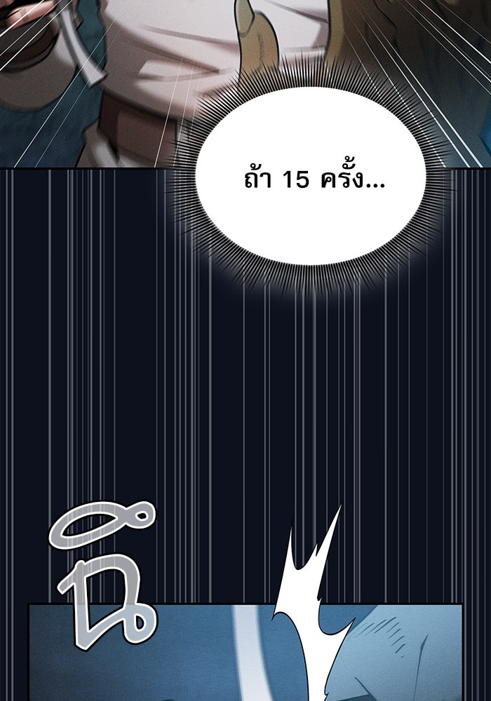นักดาบอัจฉริยะจากอะคาเดมี - หน้า 111