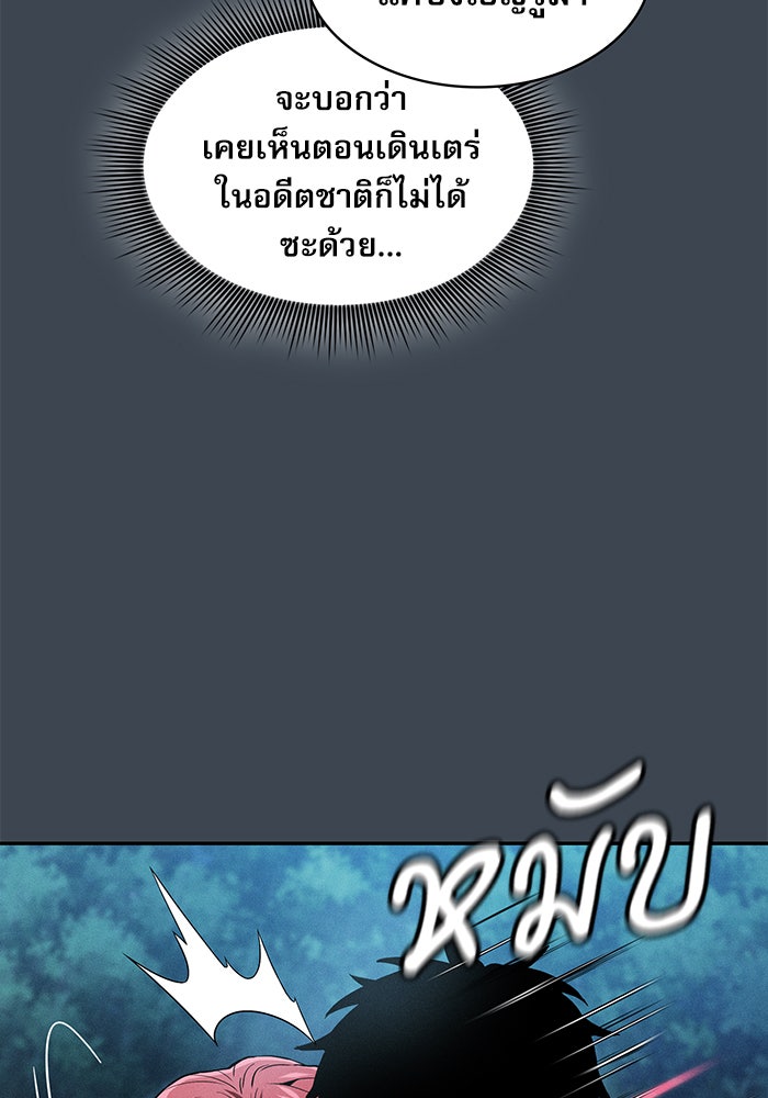 นักดาบอัจฉริยะจากอะคาเดมี - หน้า 22
