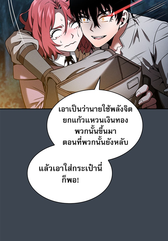 นักดาบอัจฉริยะจากอะคาเดมี - หน้า 23