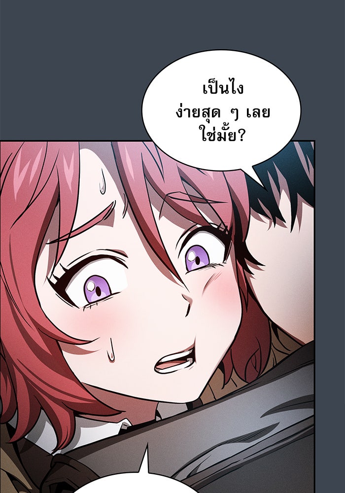 นักดาบอัจฉริยะจากอะคาเดมี - หน้า 24