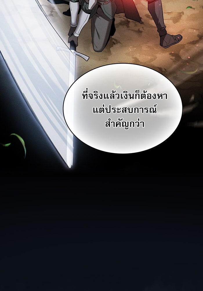 นักดาบอัจฉริยะจากอะคาเดมี - หน้า 34