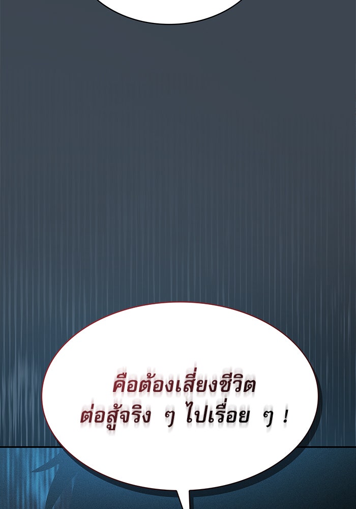 นักดาบอัจฉริยะจากอะคาเดมี - หน้า 38