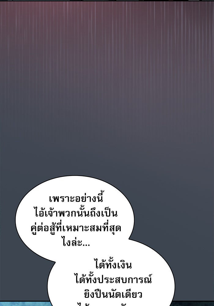 นักดาบอัจฉริยะจากอะคาเดมี - หน้า 40