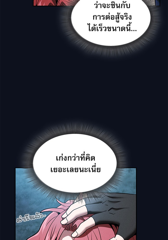 นักดาบอัจฉริยะจากอะคาเดมี - หน้า 63