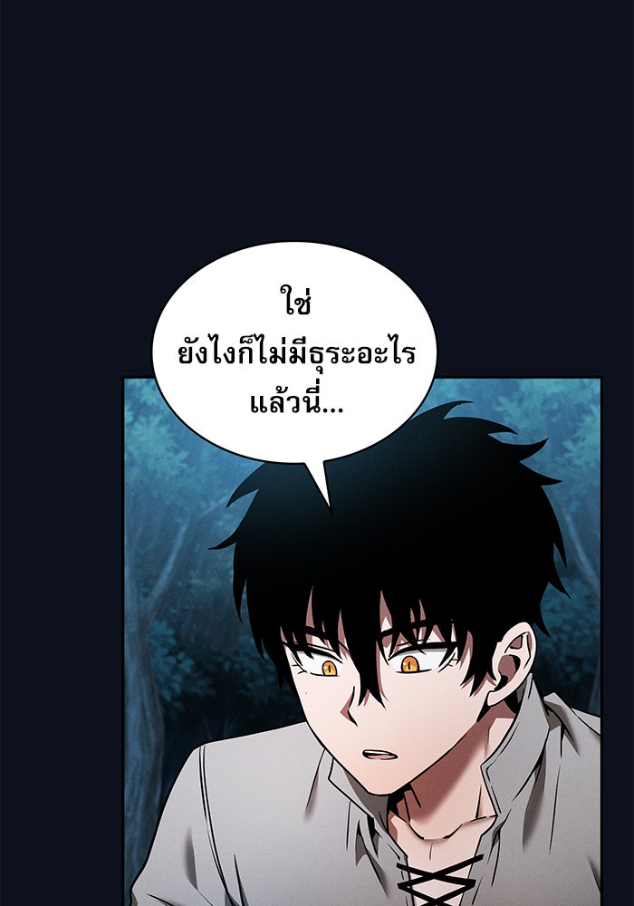 นักดาบอัจฉริยะจากอะคาเดมี - หน้า 68