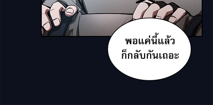 นักดาบอัจฉริยะจากอะคาเดมี - หน้า 69