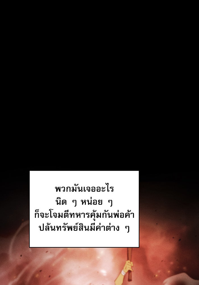 นักดาบอัจฉริยะจากอะคาเดมี - หน้า 7