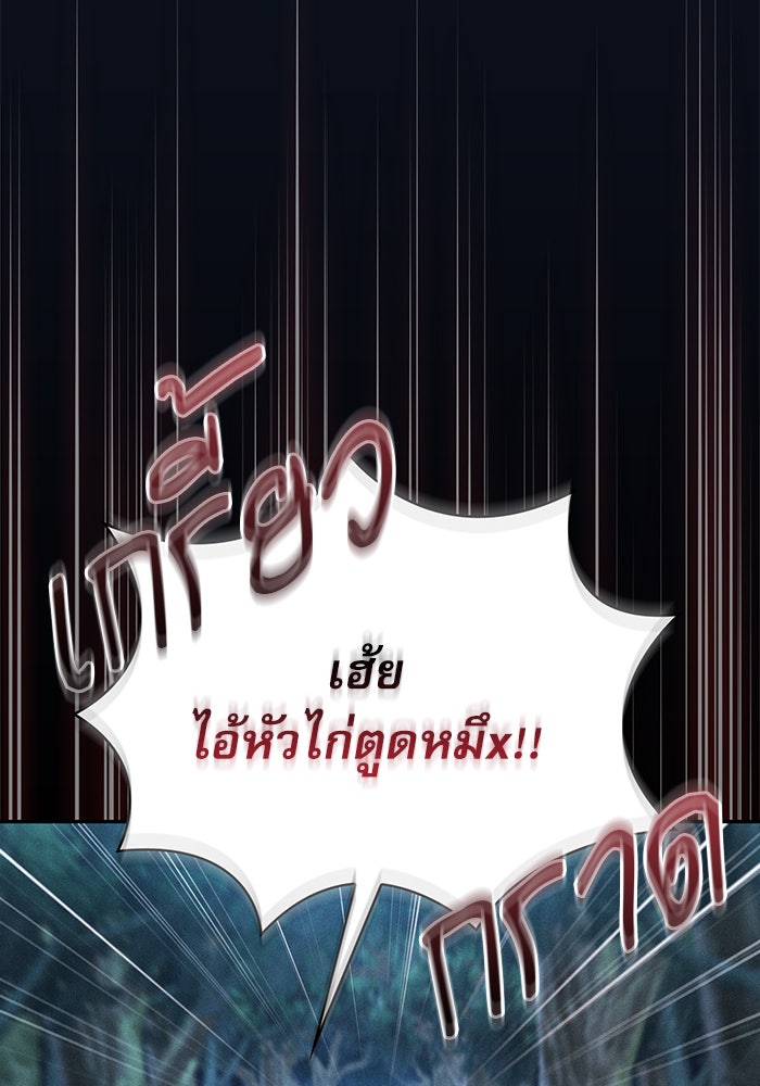 นักดาบอัจฉริยะจากอะคาเดมี - หน้า 75