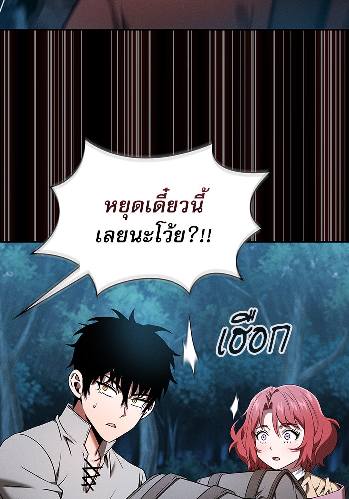 นักดาบอัจฉริยะจากอะคาเดมี - หน้า 77