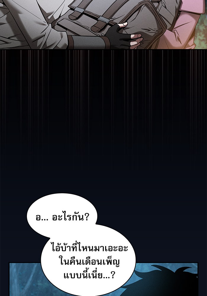 นักดาบอัจฉริยะจากอะคาเดมี - หน้า 78