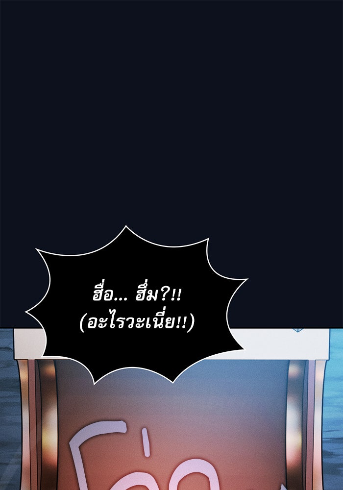 นักดาบอัจฉริยะจากอะคาเดมี - หน้า 82
