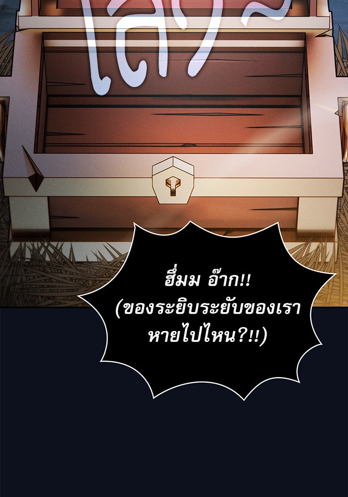 นักดาบอัจฉริยะจากอะคาเดมี - หน้า 83