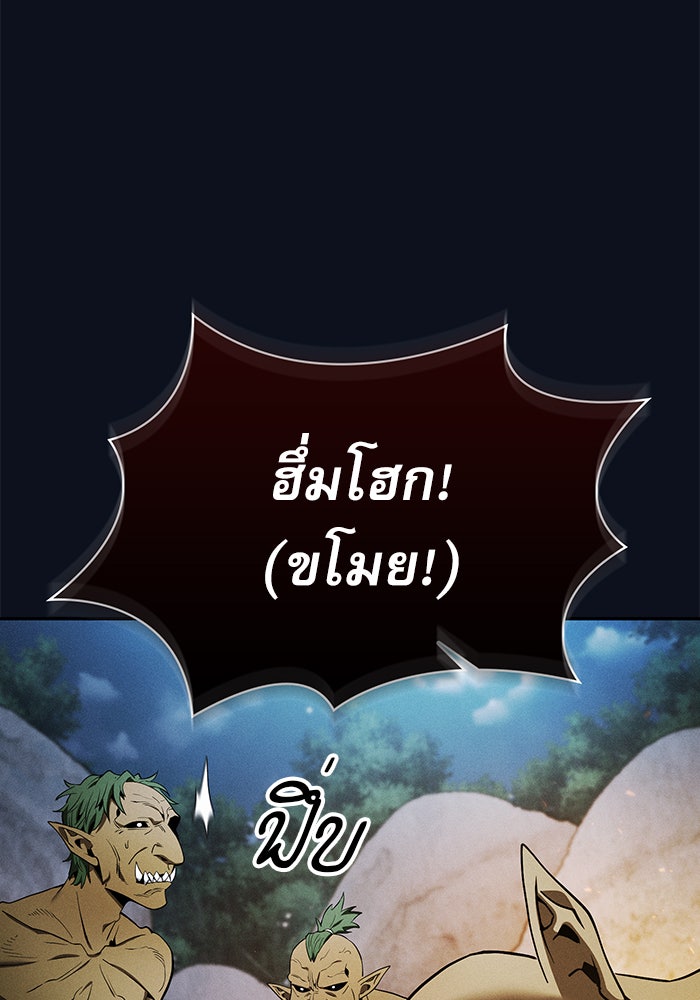 นักดาบอัจฉริยะจากอะคาเดมี - หน้า 84