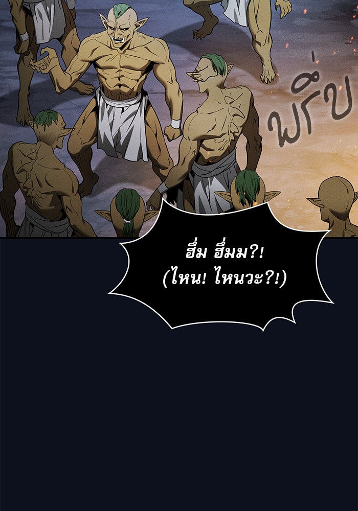 นักดาบอัจฉริยะจากอะคาเดมี - หน้า 86