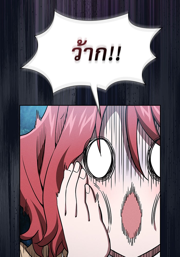 นักดาบอัจฉริยะจากอะคาเดมี - หน้า 94