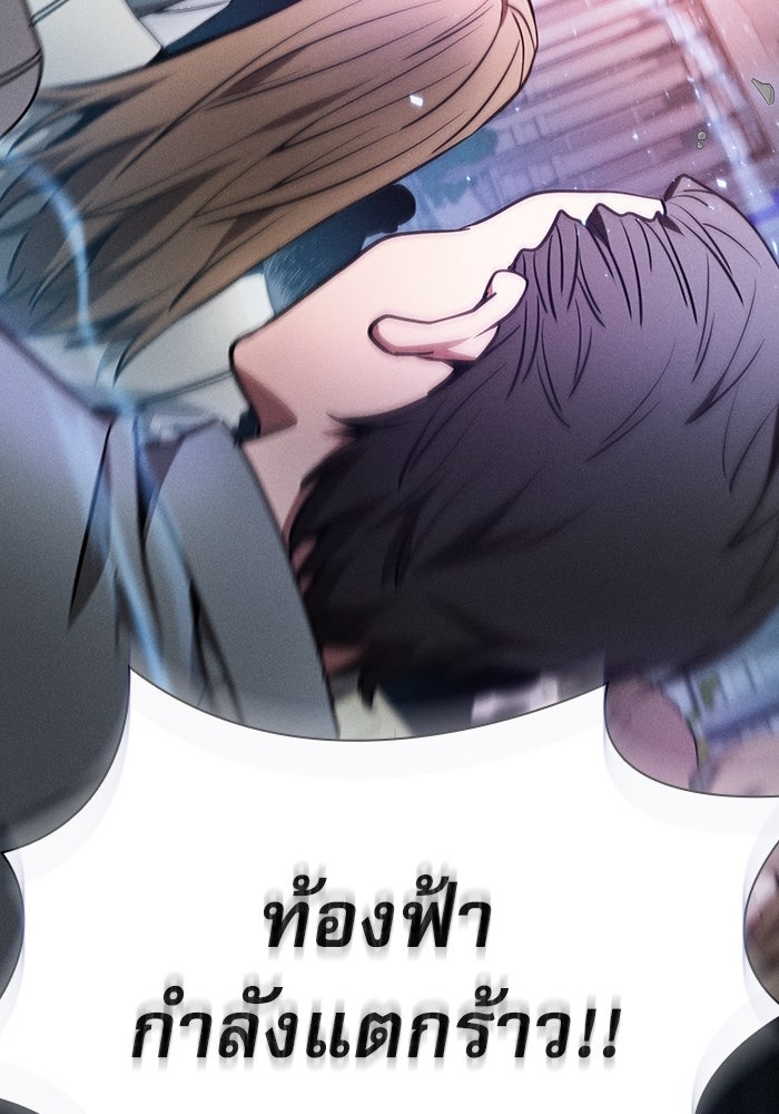 นักดาบอัจฉริยะจากอะคาเดมี - หน้า 166