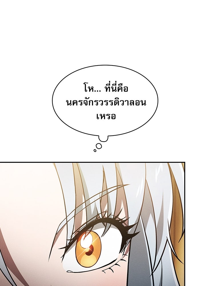 นักดาบอัจฉริยะจากอะคาเดมี - หน้า 32