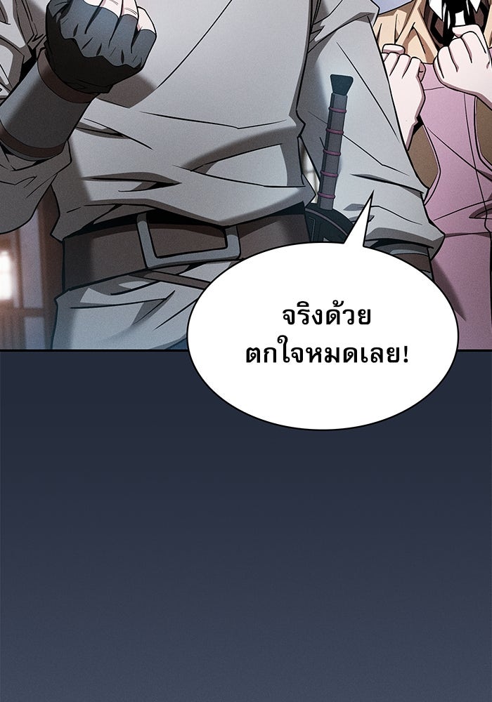 นักดาบอัจฉริยะจากอะคาเดมี - หน้า 5