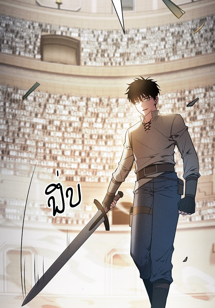 นักดาบอัจฉริยะจากอะคาเดมี - หน้า 157